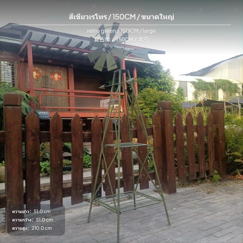 Iron windmill flower stand - flower,